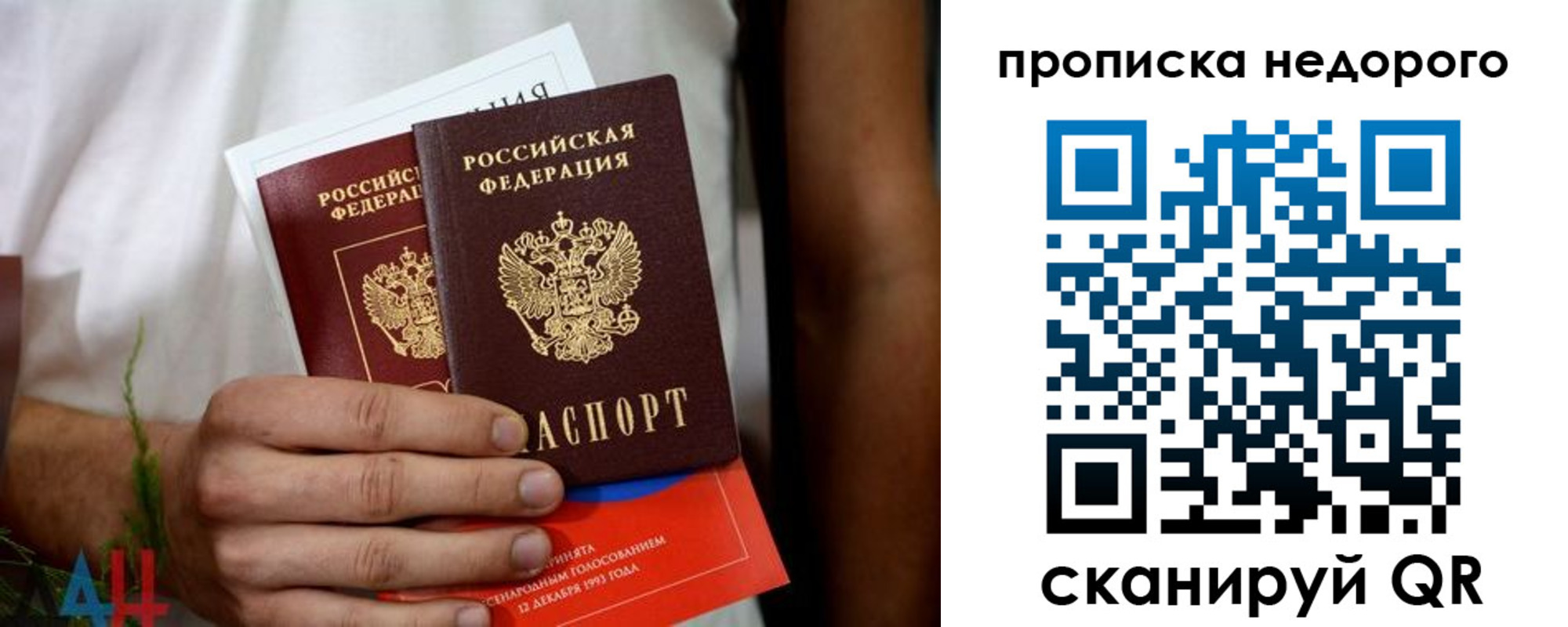 временная регистрация для всех в Бугуруслане
